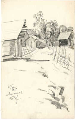 Воинов Всеволод Владимирович. Деревенский пейзаж